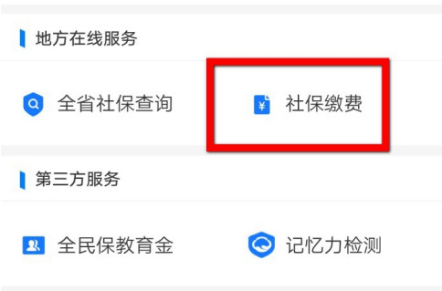 交的社保怎么查(外地交的社保怎么查)