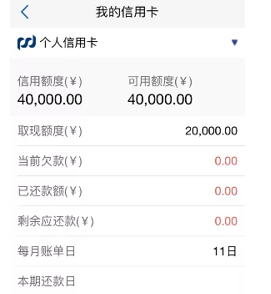中信信用卡额度图片图片