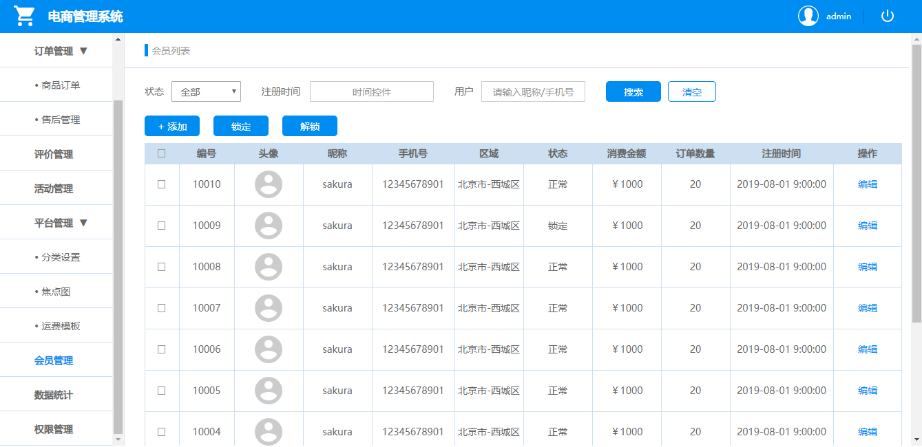 免费制作小程序平台，免费制作小程序平台工具