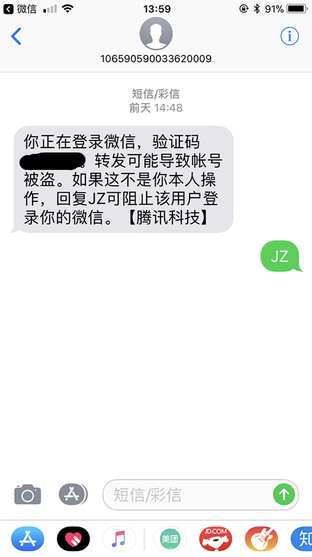 虚拟手机号码接收短信验证码的弊端及解决方法介绍