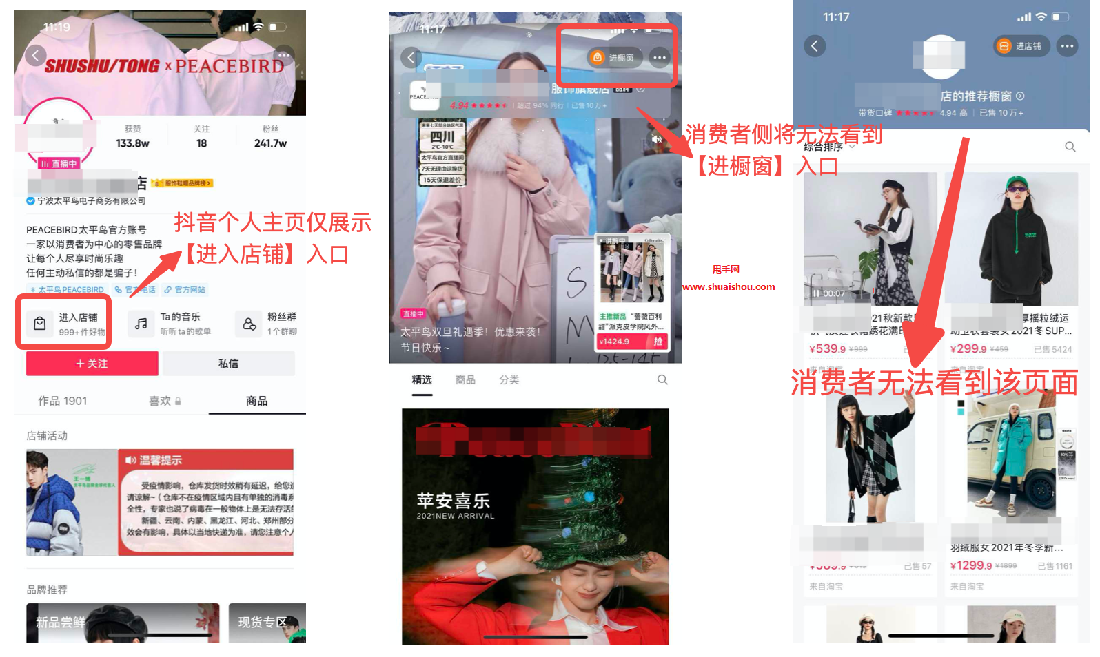抖音小店创建=抖音小店创建商品品牌怎么设置