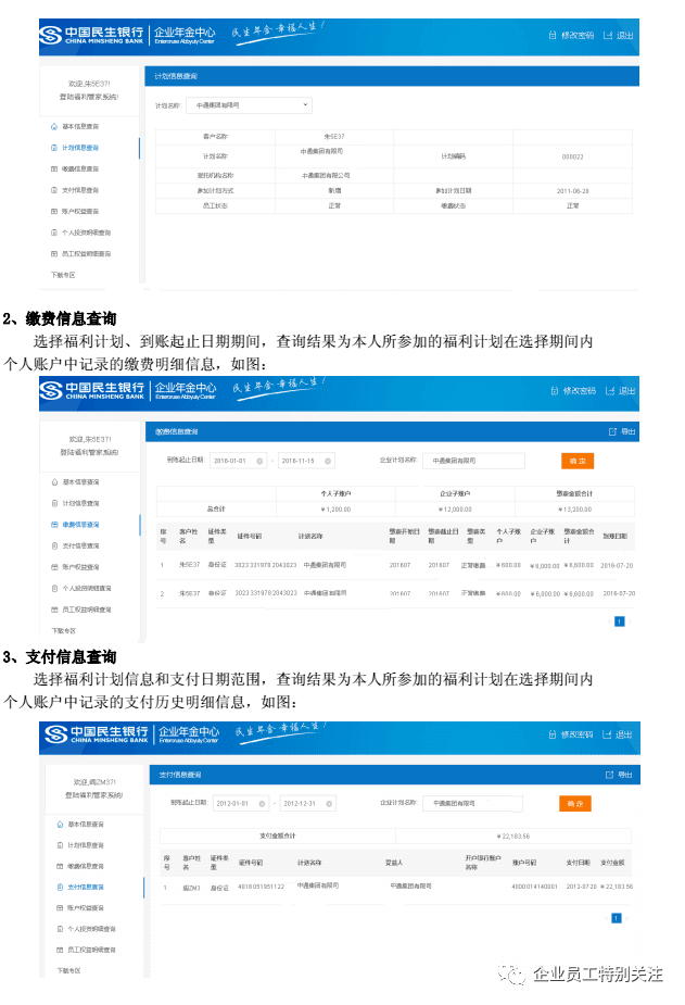 民生银行app对公账户在哪里(民生银行app对公账户在哪里找)