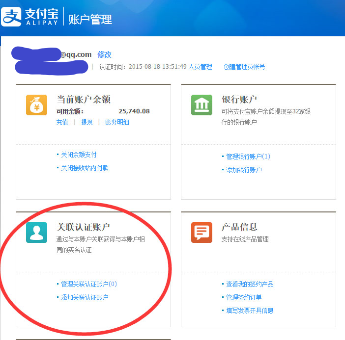 公司账户怎么注册支付宝账号和密码
