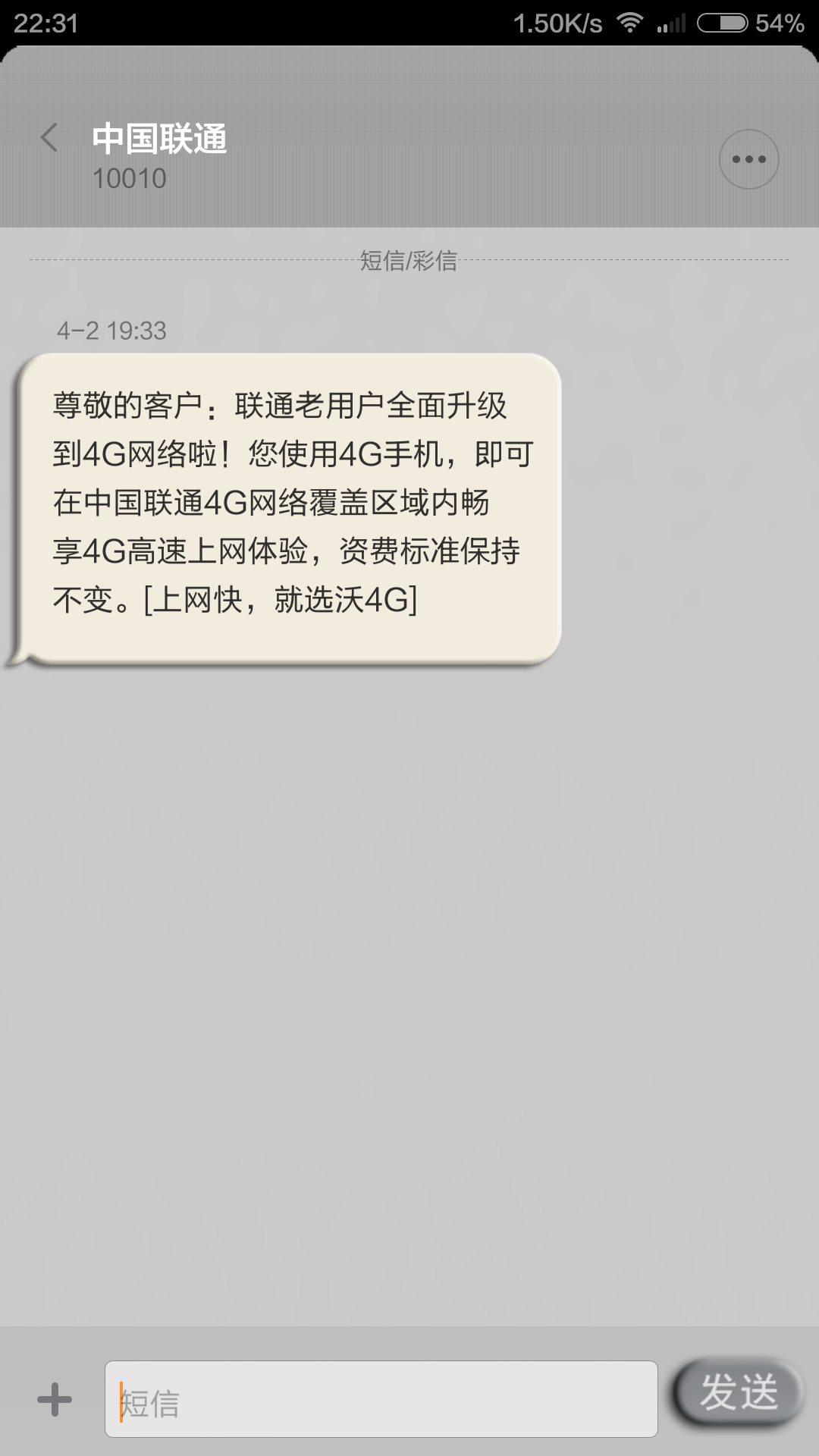 在线发短信=网上在线发短信