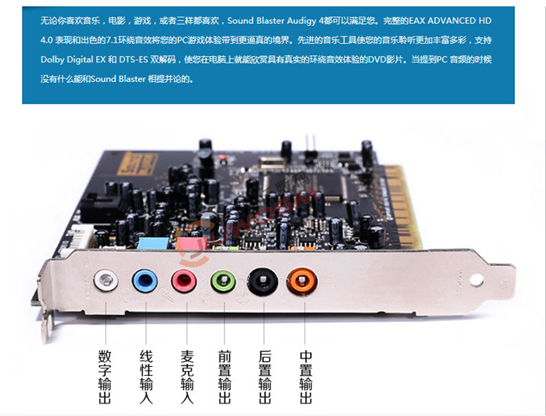 魅声声卡电脑连接图图片